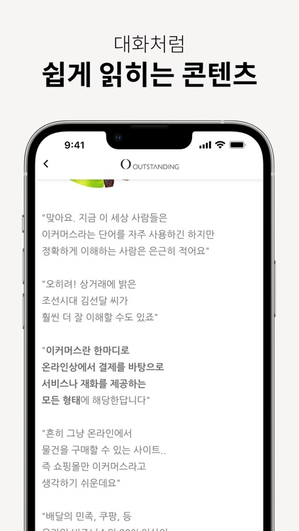 Outstanding screenshot-5