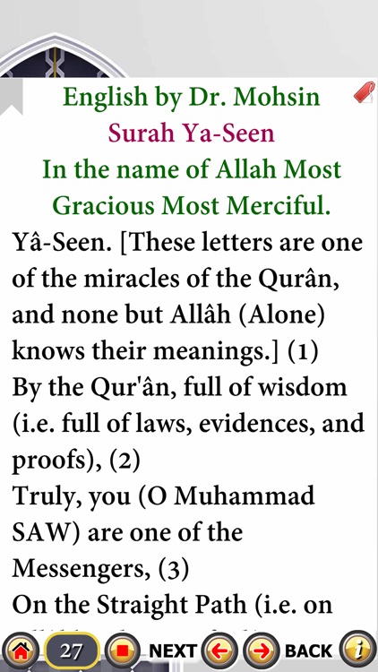 Surah Yaseen + 7 Mubeen wazifa screenshot-9