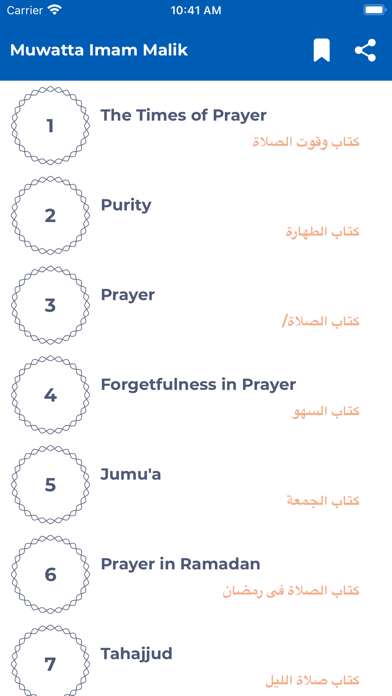 Muwatta Imam Malik with Arabic Screenshot