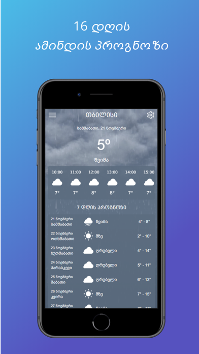 Amindi Screenshot