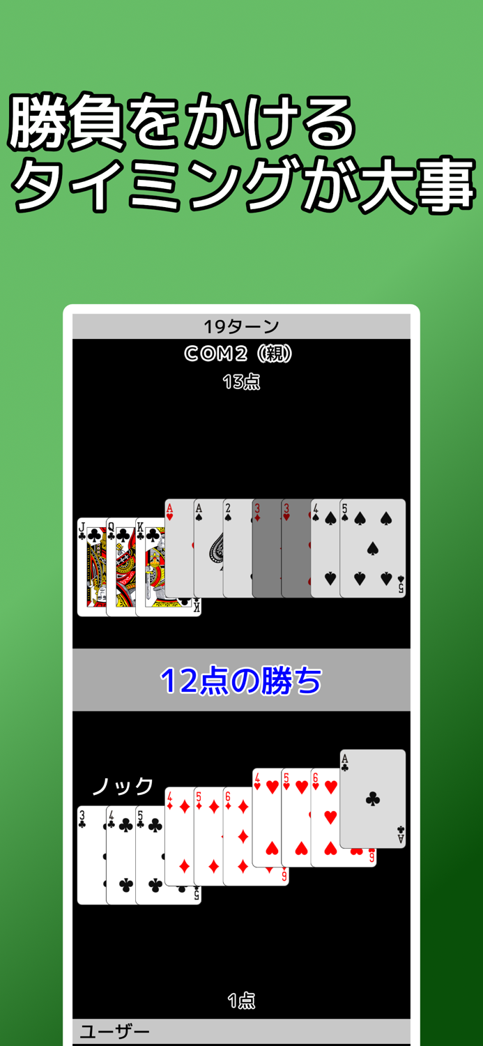 playing cards Gin Rummy