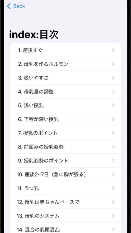 母乳の学校【BreastFeeding School】