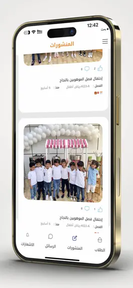 Game screenshot خطوات الطفولة mod apk