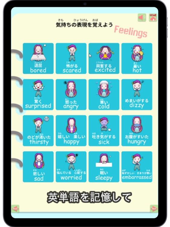 えいごの学習ノート『be動詞編』textbookBeVerb screenshot-7