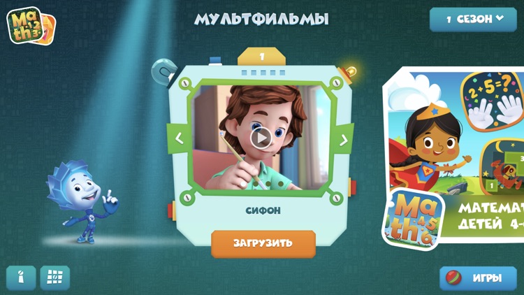 Фиксики и Фиксипелки. Мультики screenshot-0