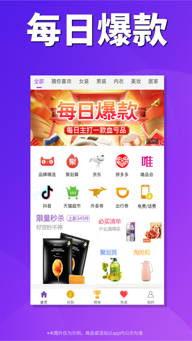 内部券-返利优惠券购物省钱app Screenshot