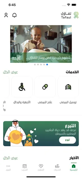 Game screenshot تفاؤل apk