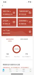 西师易通 screenshot #4 for iPhone