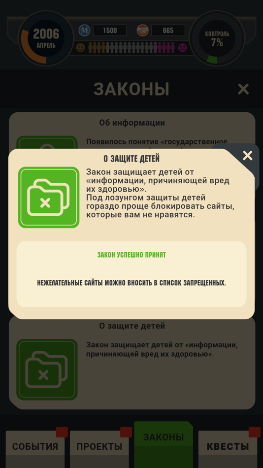 #7. Дорога в Чебурнет (iOS) 由: Igor Dorfman