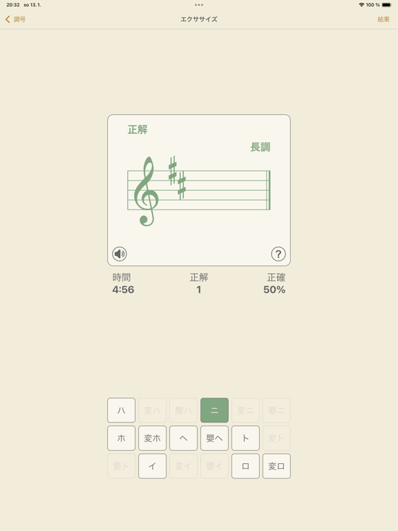 Music Buddy Pro 楽譜の読み方を学びましょうのおすすめ画像4