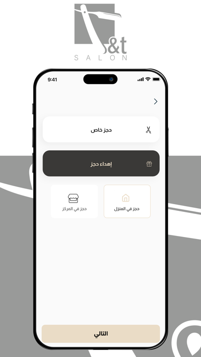 t-tsalon Screenshot