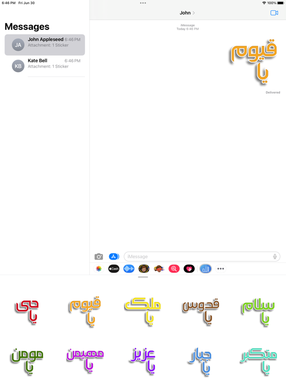 Screenshot #6 pour 99 Names of Allah Sticker App