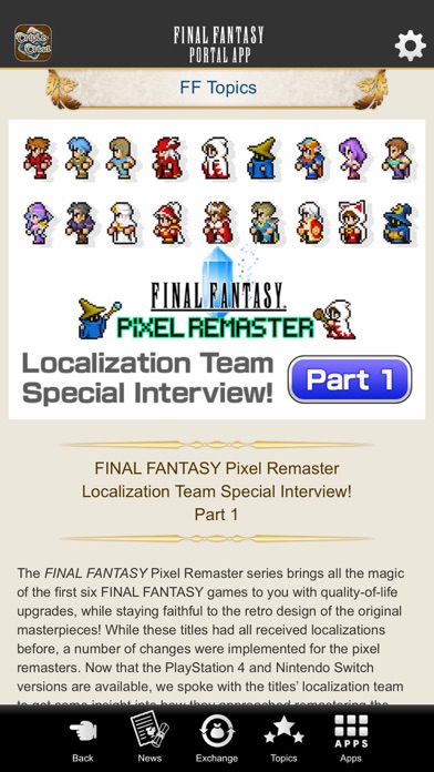 FINAL FANTASY PORTAL APP screenshot 2