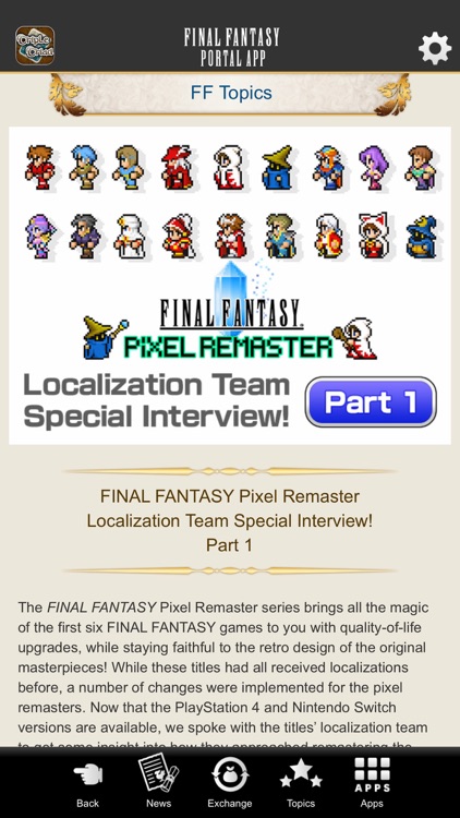 FINAL FANTASY PORTAL APP