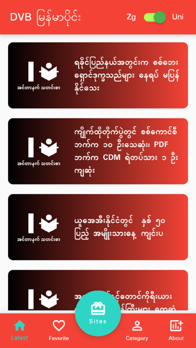 iMirror News Screenshot