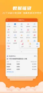 世纪证券招财猫-手机炒股、开户 screenshot #3 for iPhone