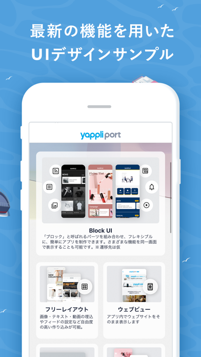 Yappli Port - ヤプリ公式アプリのおすすめ画像4