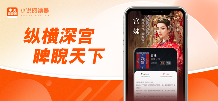 番薯小说阅读器-小说书城