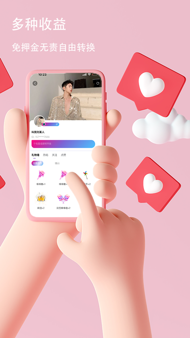 咪Go Screenshot