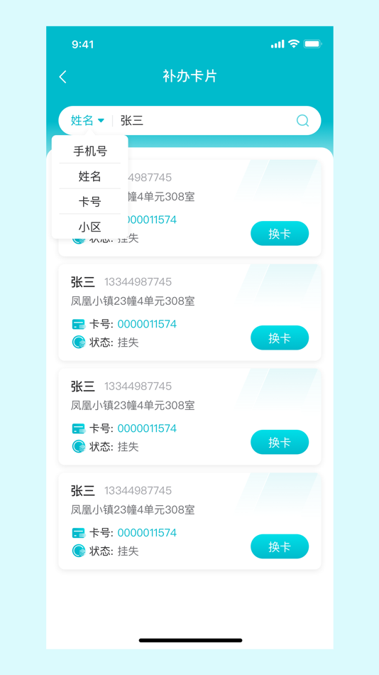 #4. 源隆垃分运营 (iOS) 由: 宇豪 蒋