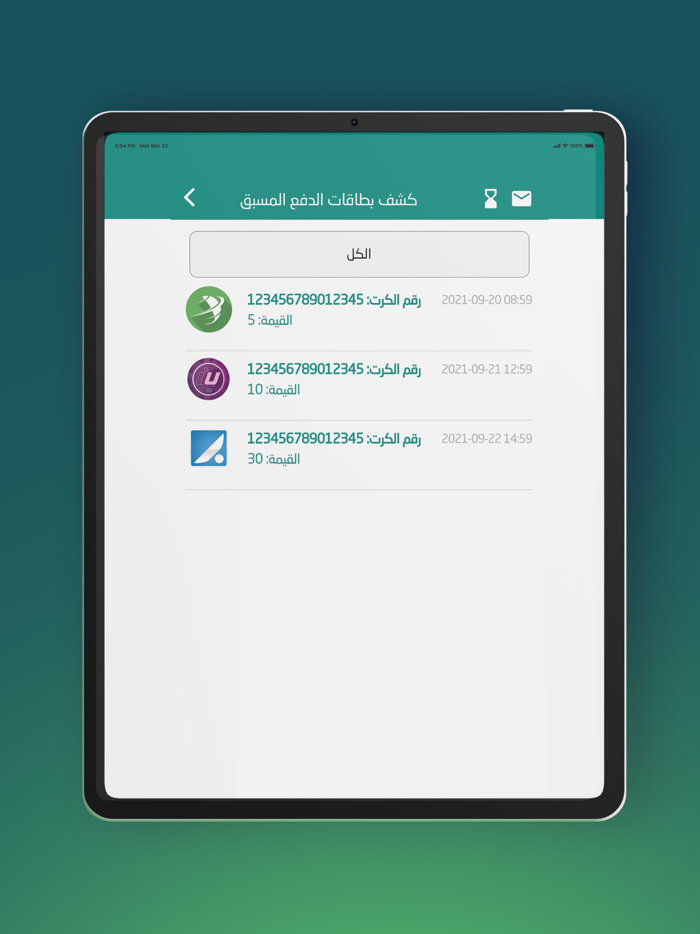 AlWahda Amal الوحدة أعمال