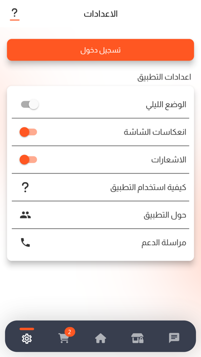 سهله Screenshot