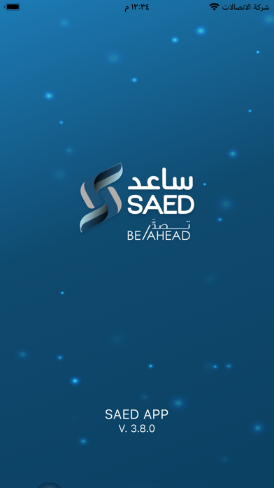 SAED Services - ساعد للخدمات Screenshot