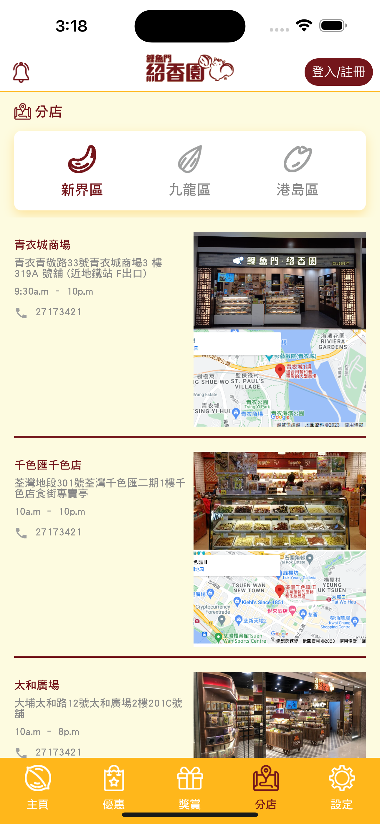 紹香園VIP