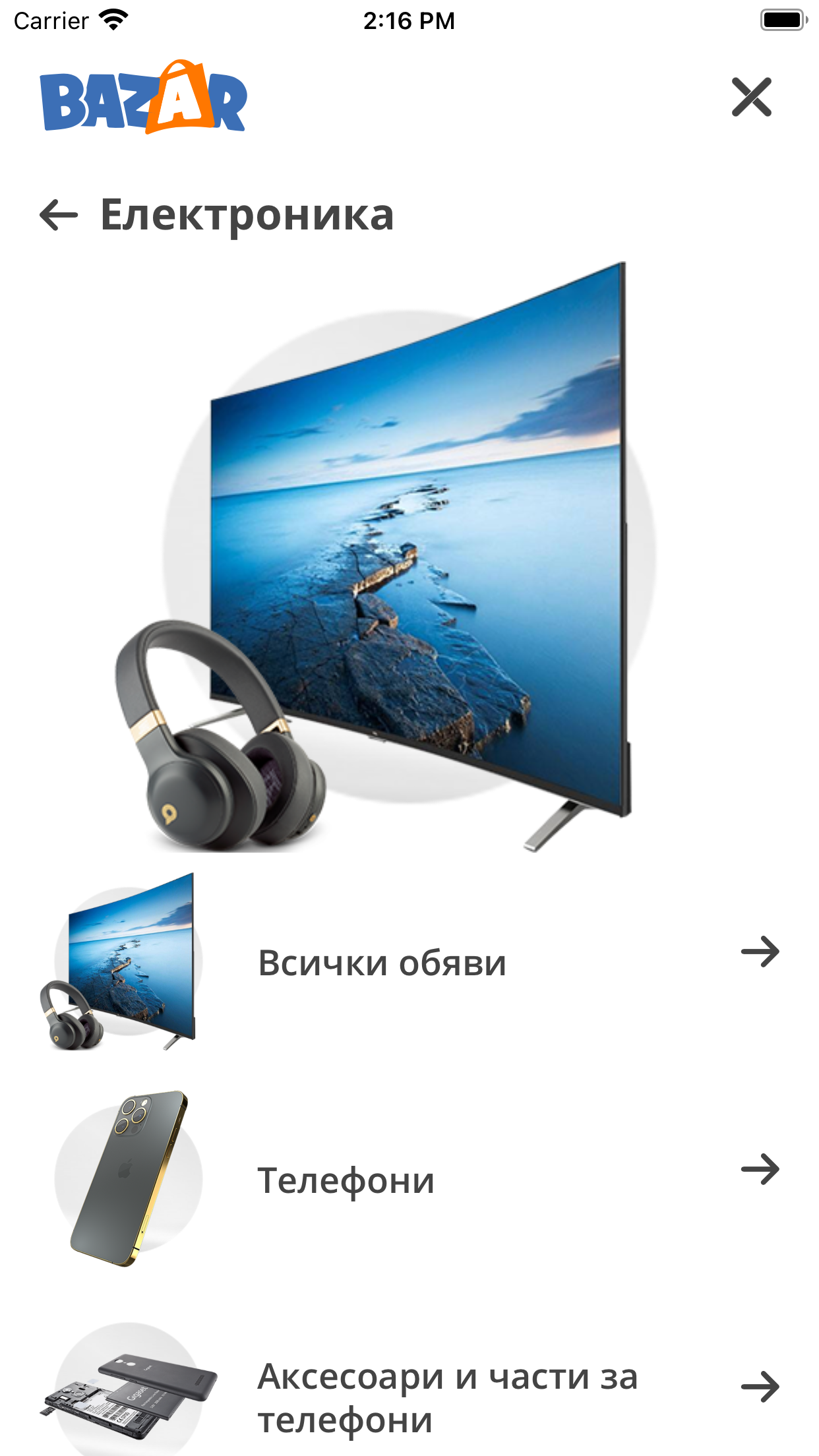 bazar.bg - Безплатни обяви