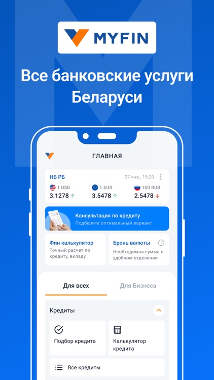 Myfin - курсы валют, конвертер
