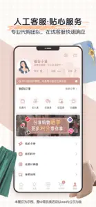 樱岛屋—日本时尚海淘APP screenshot #4 for iPhone