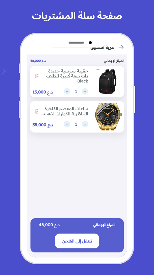 #3. light store (iOS) 由: Zinah Hadi Hussein Al-Kadhimi