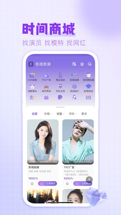 钻时——让你的时间更有价值 screenshot-3