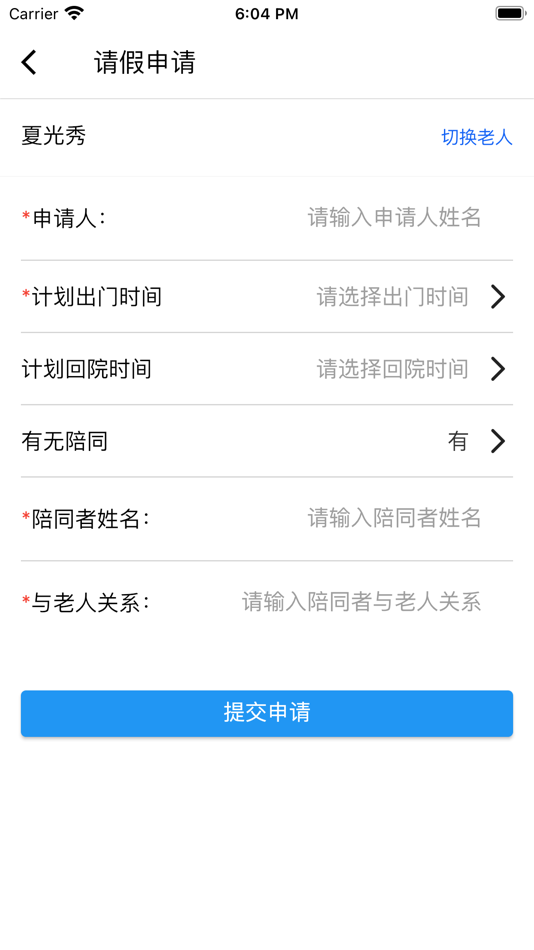 #1. 机构客户APP (iOS) 由: 杭州爱讯科技有限公司