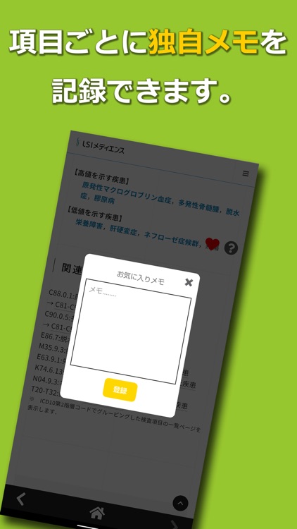 LSIM検査案内 screenshot-6