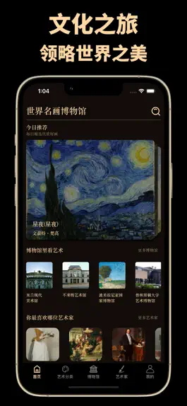 Game screenshot 世界名画博物馆-每日艺术馆 apk