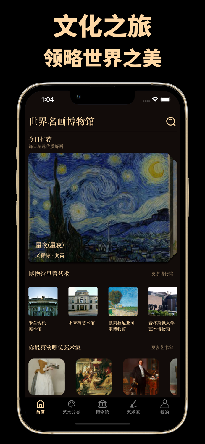 世界名画博物馆-每日艺术馆