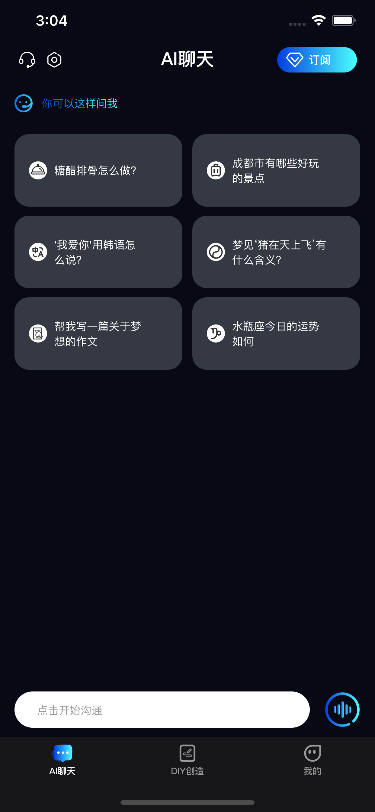 智能Chat-中文版AI智能聊天机器人