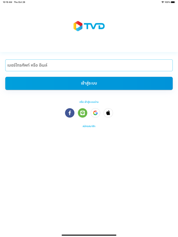 TV Direct Online Shopping