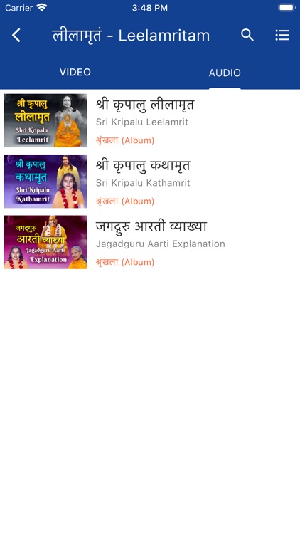 Kripalu Kripa Sagar screenshot-4
