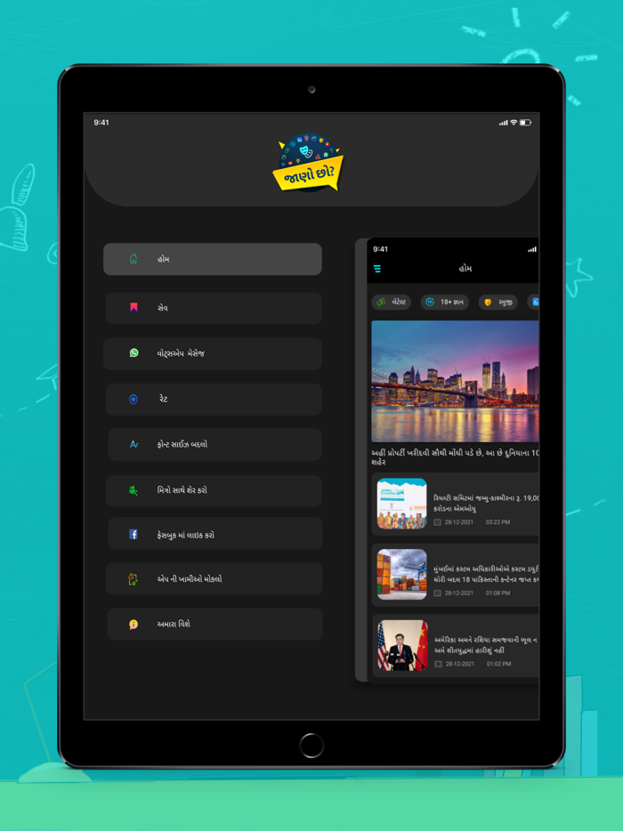 Jano chho Improve knowledge