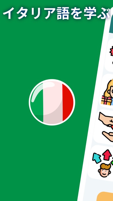 イタリア語を学ぶ 2023のおすすめ画像1