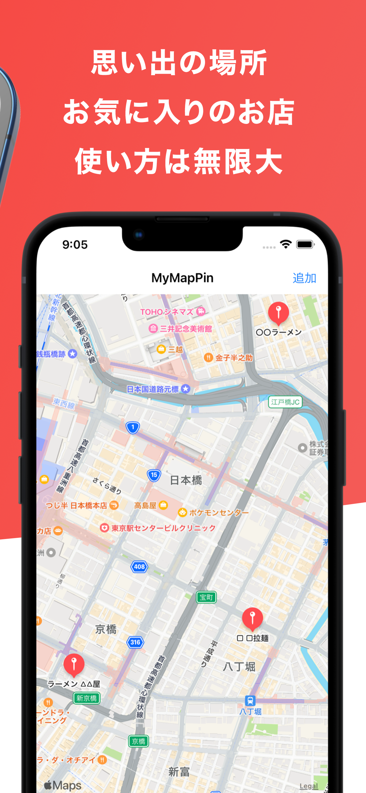 MyMapPin -自分のオリジナルマップを作ろう-
