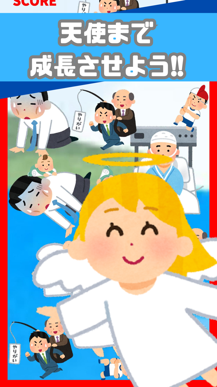 ぱずるげーむ - 暇つぶし - 成長ゲーム