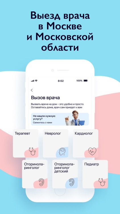 GO DOC — врачи рядом 24/7