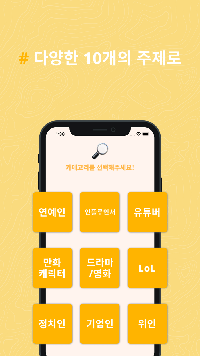 Call My Name 오프라인용