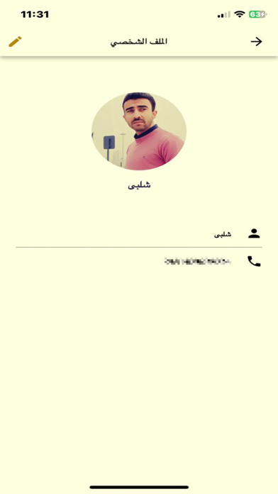 لايف الرشايدة Screenshot