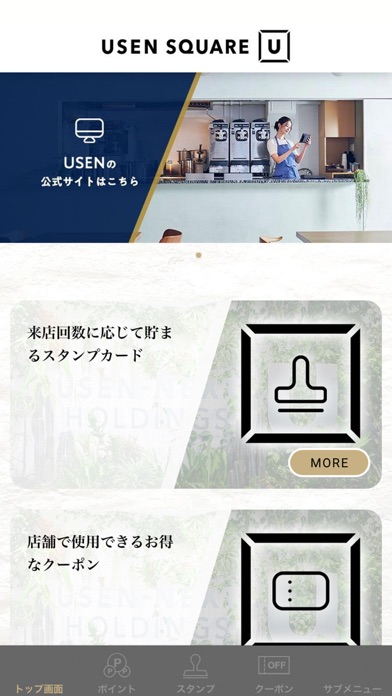 USEN SQUAREのおすすめ画像2