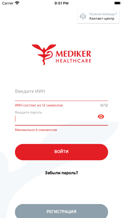 Mediker healthcare Screenshot