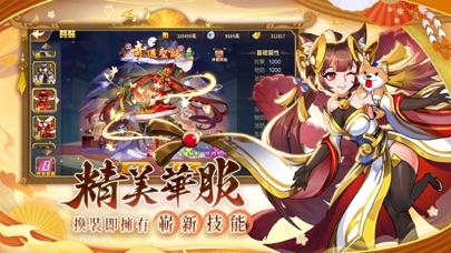 蒼天英雄誌-超炫麗策略RPG手遊 Screenshot